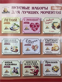 Подарочные наборы