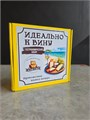Подарочный набор "Идеально к вину" МИНИ 500011